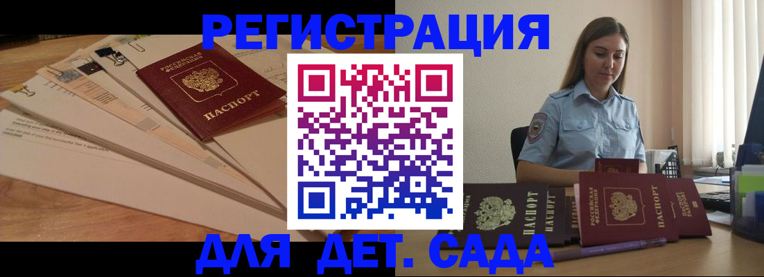 прописка для кредита в Курганинске