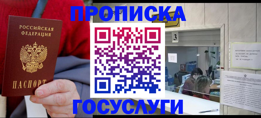 регистрация для школы в Курганинске